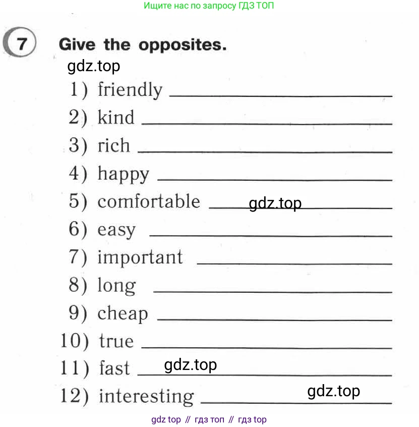 ГДЗ Английский язык (english), 4 класс Рабочая тетрадь (workbook), авторы: Верещагина Ирина Николаевна (Vereshchagina Irina), Афанасьева Ольга Васильевна (Afanasyeva Olga), издательство Просвещение, Москва, 2016, белого цвета, страница 47, номер 7, Условие
