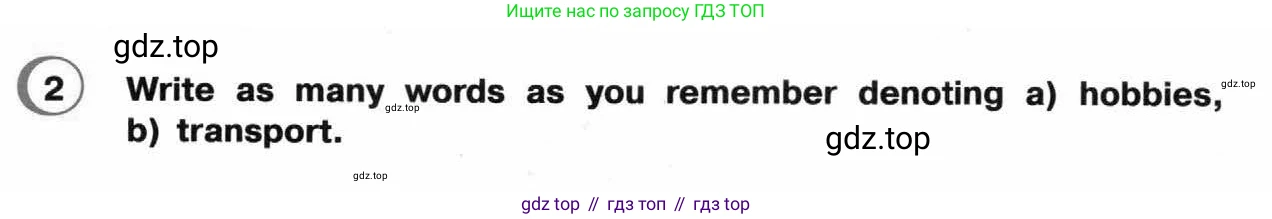 ГДЗ Английский язык (english), 4 класс Рабочая тетрадь (workbook), авторы: Верещагина Ирина Николаевна (Vereshchagina Irina), Афанасьева Ольга Васильевна (Afanasyeva Olga), издательство Просвещение, Москва, 2016, белого цвета, страница 52, номер 2, Условие