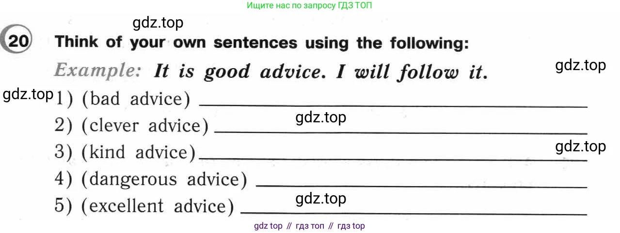 ГДЗ Английский язык (english), 4 класс Рабочая тетрадь (workbook), авторы: Верещагина Ирина Николаевна (Vereshchagina Irina), Афанасьева Ольга Васильевна (Afanasyeva Olga), издательство Просвещение, Москва, 2016, белого цвета, страница 61, номер 20, Условие