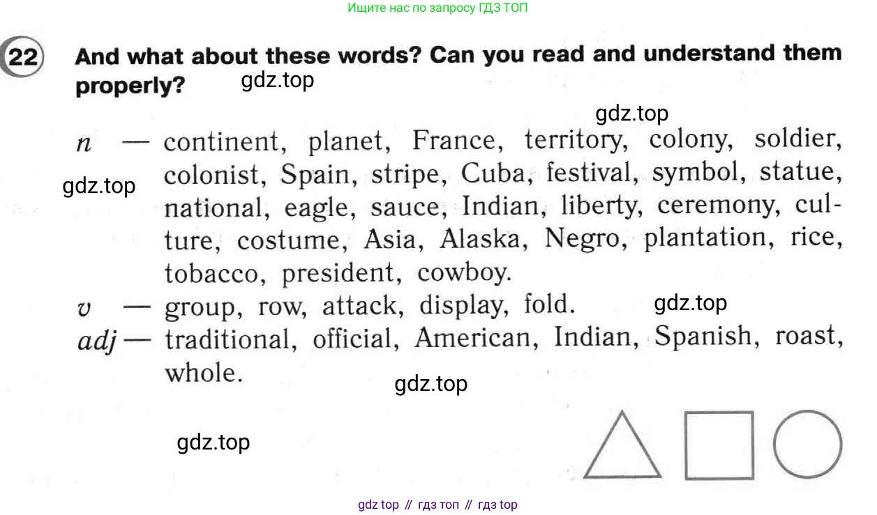 ГДЗ Английский язык (english), 4 класс Рабочая тетрадь (workbook), авторы: Верещагина Ирина Николаевна (Vereshchagina Irina), Афанасьева Ольга Васильевна (Afanasyeva Olga), издательство Просвещение, Москва, 2016, белого цвета, страница 62, номер 22, Условие