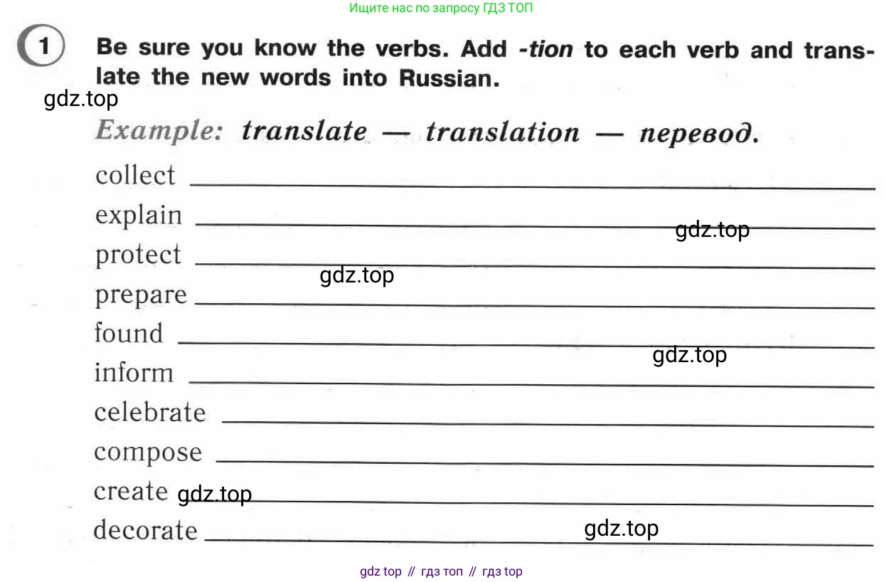 ГДЗ Английский язык (english), 4 класс Рабочая тетрадь (workbook), авторы: Верещагина Ирина Николаевна (Vereshchagina Irina), Афанасьева Ольга Васильевна (Afanasyeva Olga), издательство Просвещение, Москва, 2016, белого цвета, страница 63, номер 1, Условие