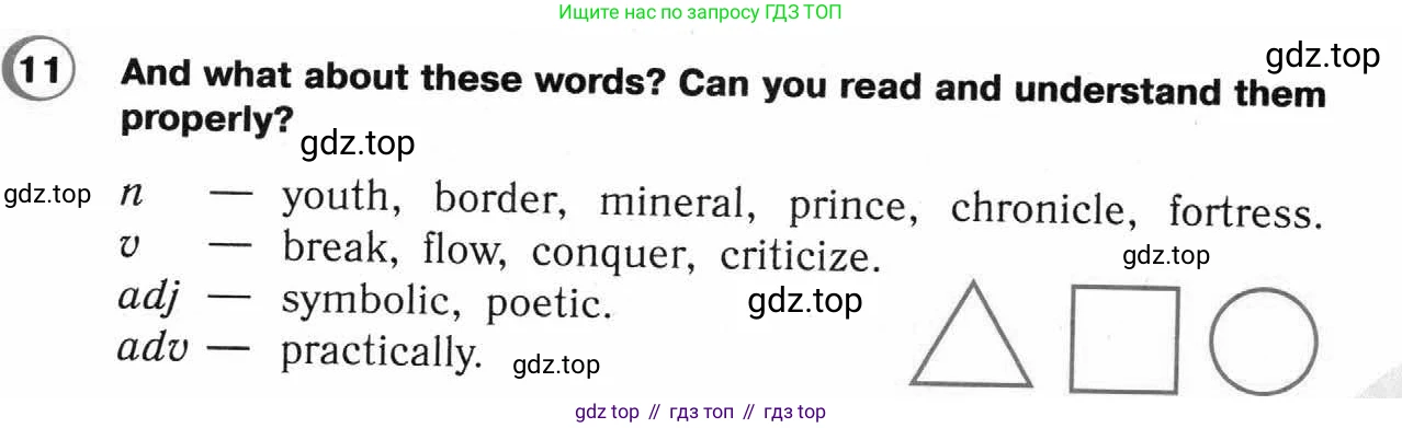 ГДЗ Английский язык (english), 4 класс Рабочая тетрадь (workbook), авторы: Верещагина Ирина Николаевна (Vereshchagina Irina), Афанасьева Ольга Васильевна (Afanasyeva Olga), издательство Просвещение, Москва, 2016, белого цвета, страница 67, номер 11, Условие