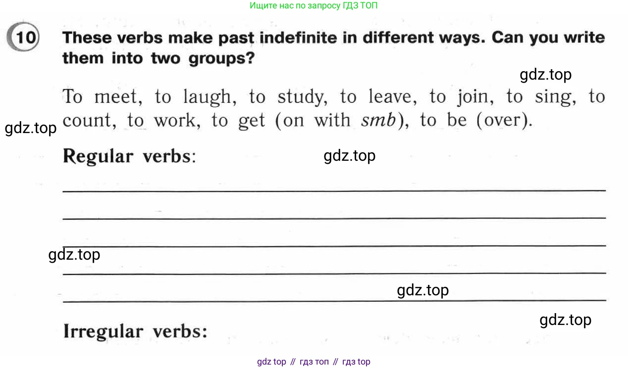 ГДЗ Английский язык (english), 4 класс Рабочая тетрадь (workbook), авторы: Верещагина Ирина Николаевна (Vereshchagina Irina), Афанасьева Ольга Васильевна (Afanasyeva Olga), издательство Просвещение, Москва, 2016, белого цвета, страница 18, номер 10, Условие