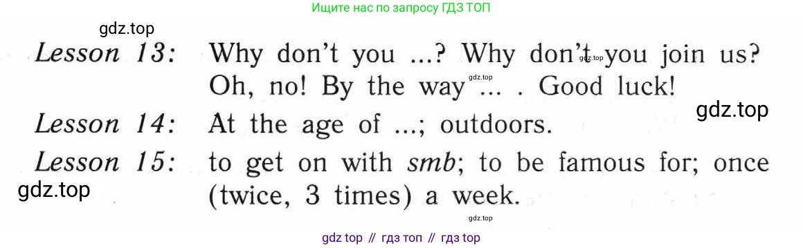 ГДЗ Английский язык (english), 4 класс Рабочая тетрадь (workbook), авторы: Верещагина Ирина Николаевна (Vereshchagina Irina), Афанасьева Ольга Васильевна (Afanasyeva Olga), издательство Просвещение, Москва, 2016, белого цвета, страница 21, номер 14, Условие (продолжение 2)