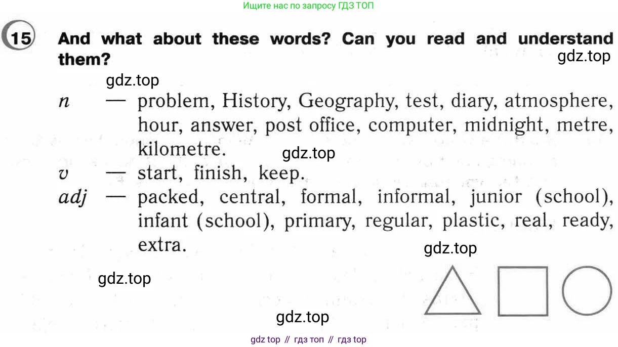 ГДЗ Английский язык (english), 4 класс Рабочая тетрадь (workbook), авторы: Верещагина Ирина Николаевна (Vereshchagina Irina), Афанасьева Ольга Васильевна (Afanasyeva Olga), издательство Просвещение, Москва, 2016, белого цвета, страница 22, номер 15, Условие
