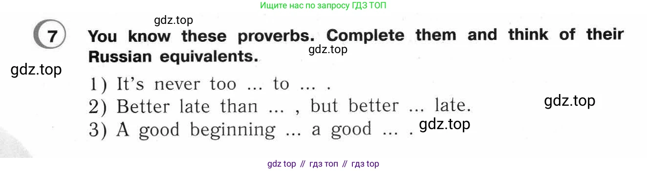 ГДЗ Английский язык (english), 4 класс Рабочая тетрадь (workbook), авторы: Верещагина Ирина Николаевна (Vereshchagina Irina), Афанасьева Ольга Васильевна (Afanasyeva Olga), издательство Просвещение, Москва, 2016, белого цвета, страница 16, номер 7, Условие