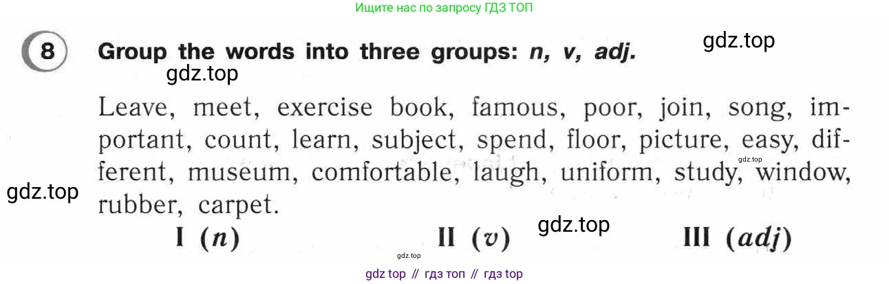 ГДЗ Английский язык (english), 4 класс Рабочая тетрадь (workbook), авторы: Верещагина Ирина Николаевна (Vereshchagina Irina), Афанасьева Ольга Васильевна (Afanasyeva Olga), издательство Просвещение, Москва, 2016, белого цвета, страница 17, номер 8, Условие