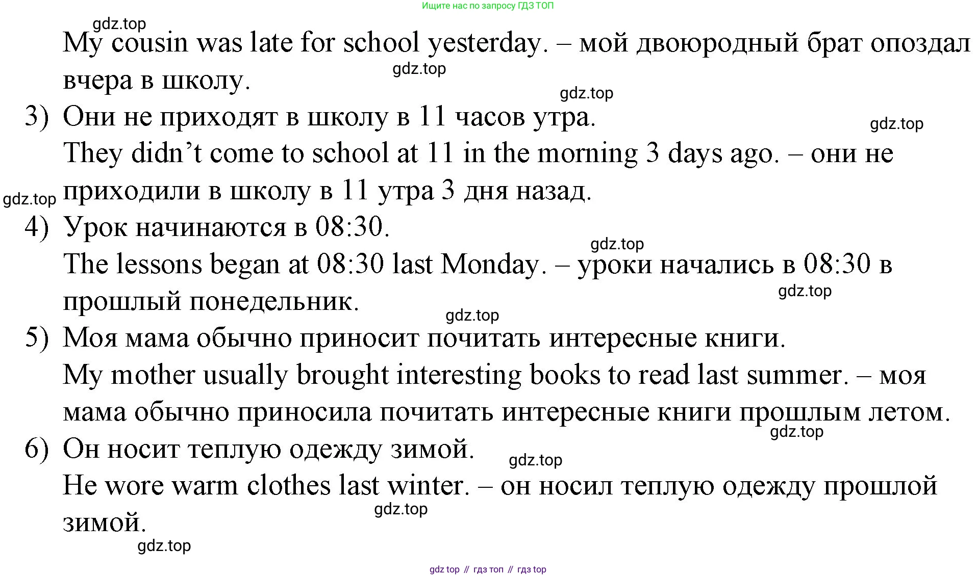 ГДЗ Английский язык (english), 4 класс Рабочая тетрадь (workbook), авторы: Верещагина Ирина Николаевна (Vereshchagina Irina), Афанасьева Ольга Васильевна (Afanasyeva Olga), издательство Просвещение, Москва, 2016, белого цвета, страница 9, номер 11, Решение (продолжение 2)