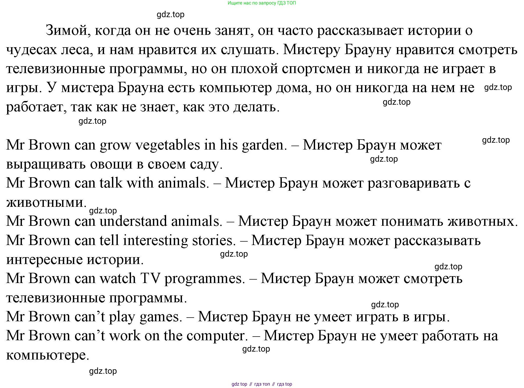 ГДЗ Английский язык (english), 4 класс Рабочая тетрадь (workbook), авторы: Верещагина Ирина Николаевна (Vereshchagina Irina), Афанасьева Ольга Васильевна (Afanasyeva Olga), издательство Просвещение, Москва, 2016, белого цвета, страница 10, номер 13, Решение (продолжение 2)