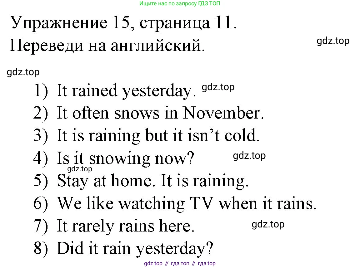 ГДЗ Английский язык (english), 4 класс Рабочая тетрадь (workbook), авторы: Верещагина Ирина Николаевна (Vereshchagina Irina), Афанасьева Ольга Васильевна (Afanasyeva Olga), издательство Просвещение, Москва, 2016, белого цвета, страница 11, номер 15, Решение