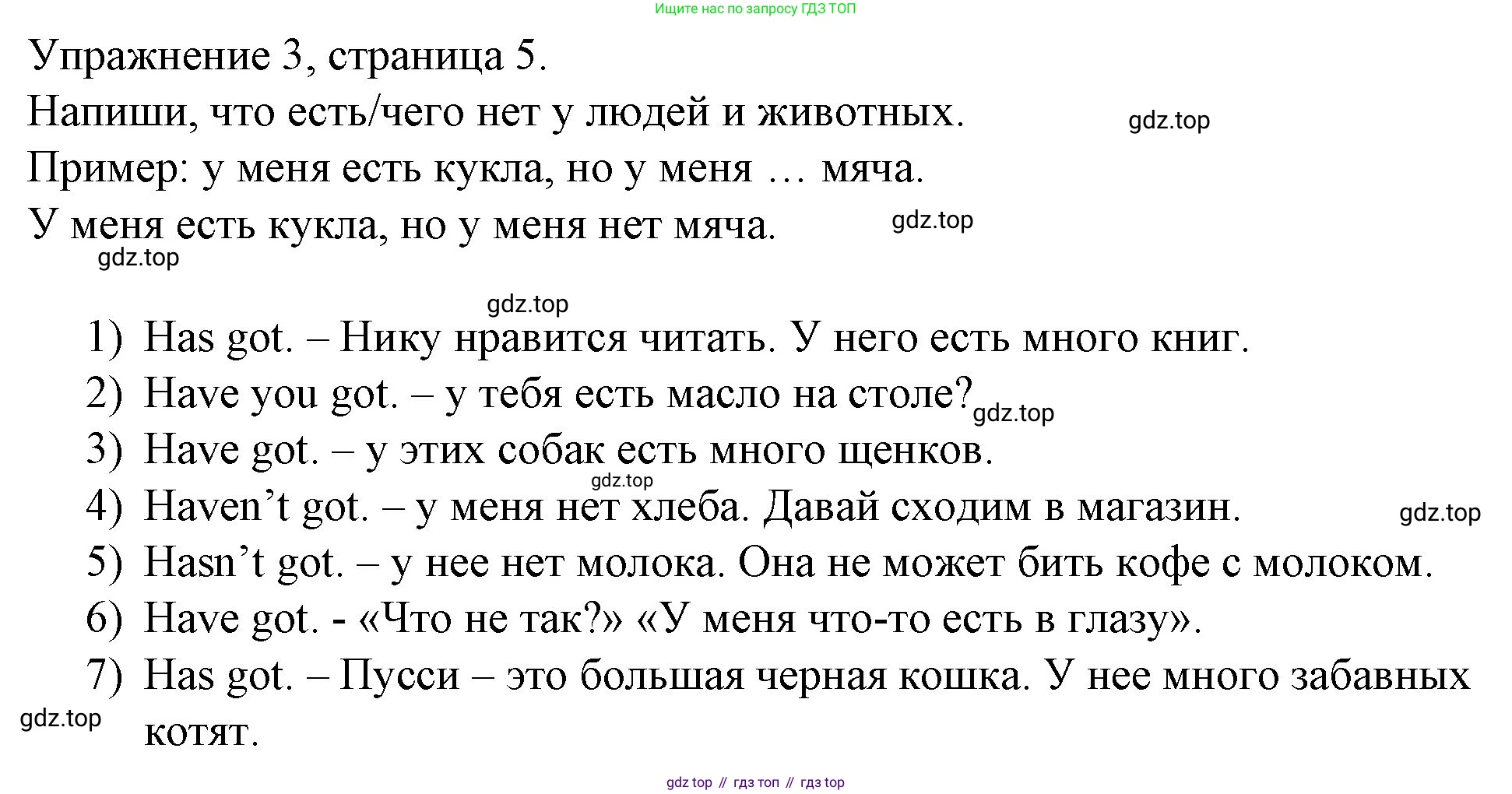 ГДЗ Английский язык (english), 4 класс Рабочая тетрадь (workbook), авторы: Верещагина Ирина Николаевна (Vereshchagina Irina), Афанасьева Ольга Васильевна (Afanasyeva Olga), издательство Просвещение, Москва, 2016, белого цвета, страница 5, номер 3, Решение