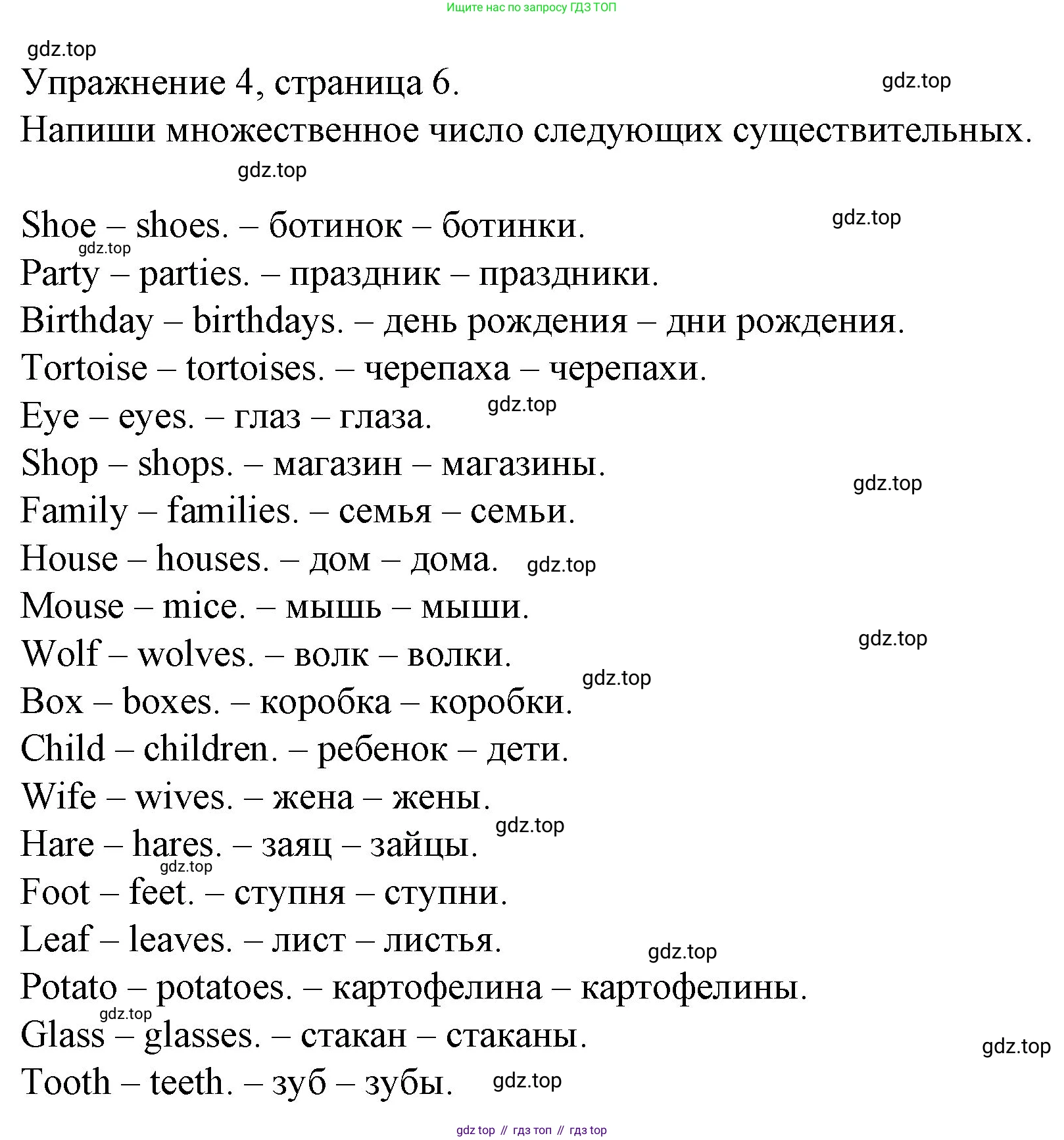 ГДЗ Английский язык (english), 4 класс Рабочая тетрадь (workbook), авторы: Верещагина Ирина Николаевна (Vereshchagina Irina), Афанасьева Ольга Васильевна (Afanasyeva Olga), издательство Просвещение, Москва, 2016, белого цвета, страница 6, номер 4, Решение