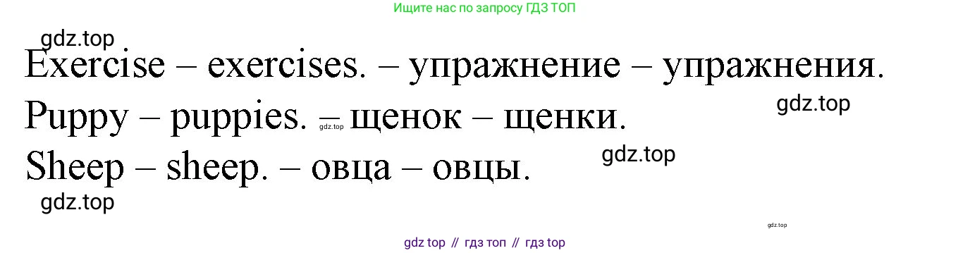 ГДЗ Английский язык (english), 4 класс Рабочая тетрадь (workbook), авторы: Верещагина Ирина Николаевна (Vereshchagina Irina), Афанасьева Ольга Васильевна (Afanasyeva Olga), издательство Просвещение, Москва, 2016, белого цвета, страница 6, номер 4, Решение (продолжение 2)