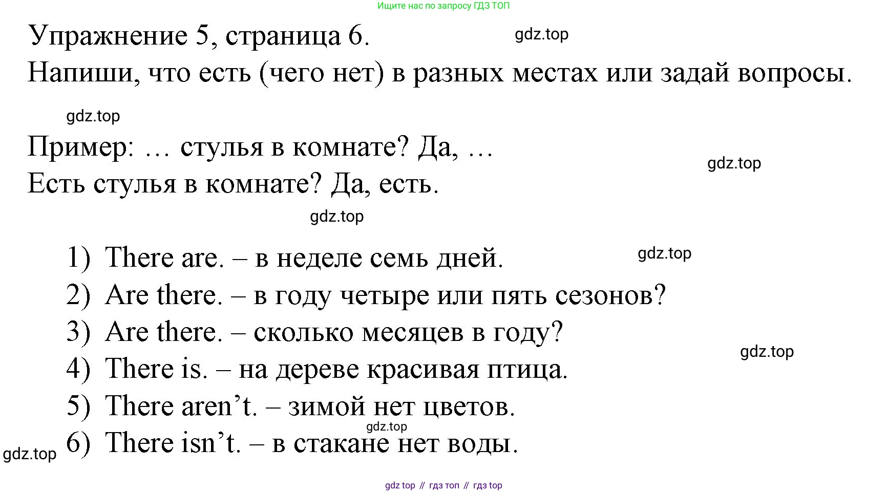 ГДЗ Английский язык (english), 4 класс Рабочая тетрадь (workbook), авторы: Верещагина Ирина Николаевна (Vereshchagina Irina), Афанасьева Ольга Васильевна (Afanasyeva Olga), издательство Просвещение, Москва, 2016, белого цвета, страница 6, номер 5, Решение