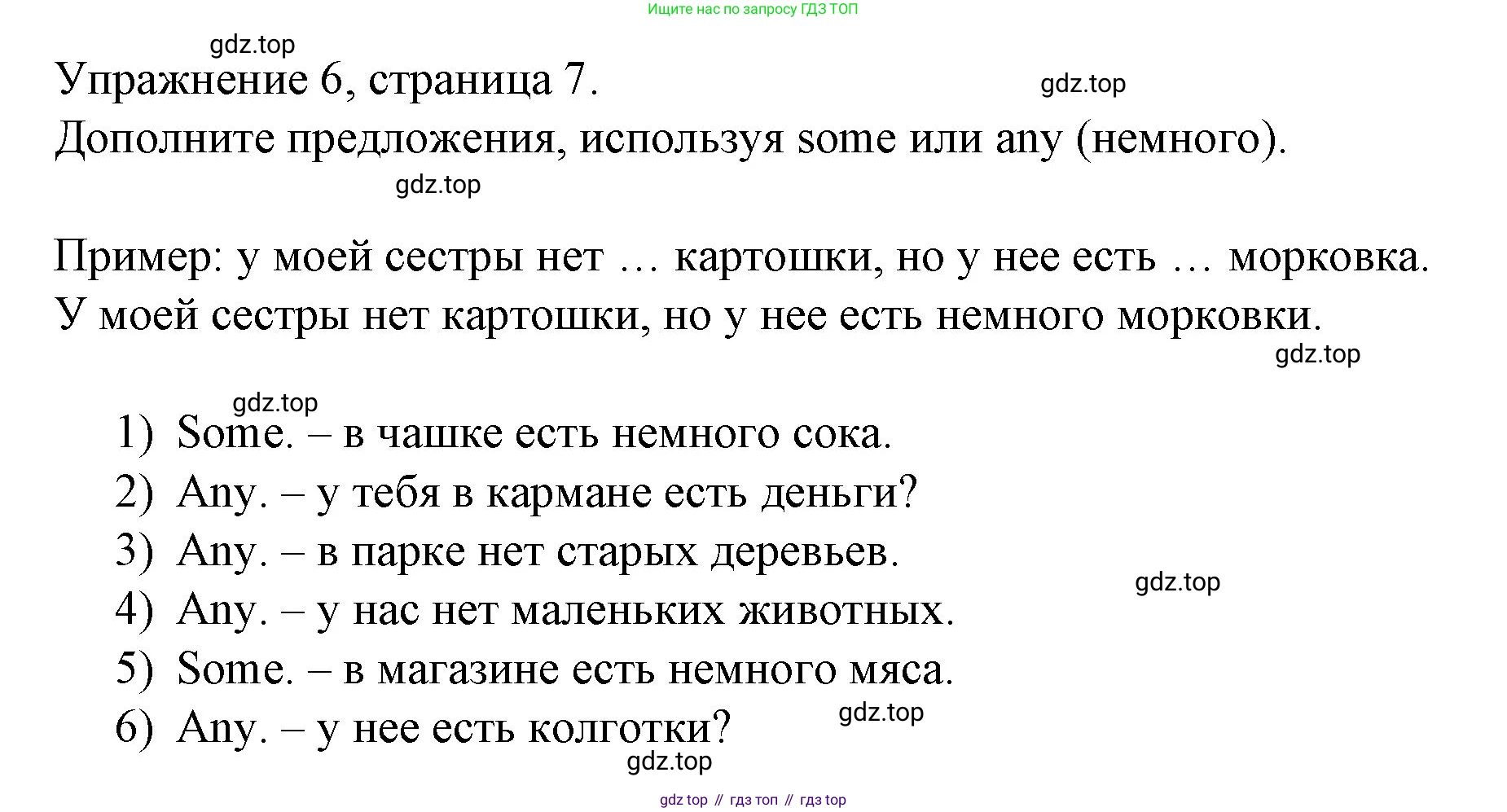 ГДЗ Английский язык (english), 4 класс Рабочая тетрадь (workbook), авторы: Верещагина Ирина Николаевна (Vereshchagina Irina), Афанасьева Ольга Васильевна (Afanasyeva Olga), издательство Просвещение, Москва, 2016, белого цвета, страница 7, номер 6, Решение