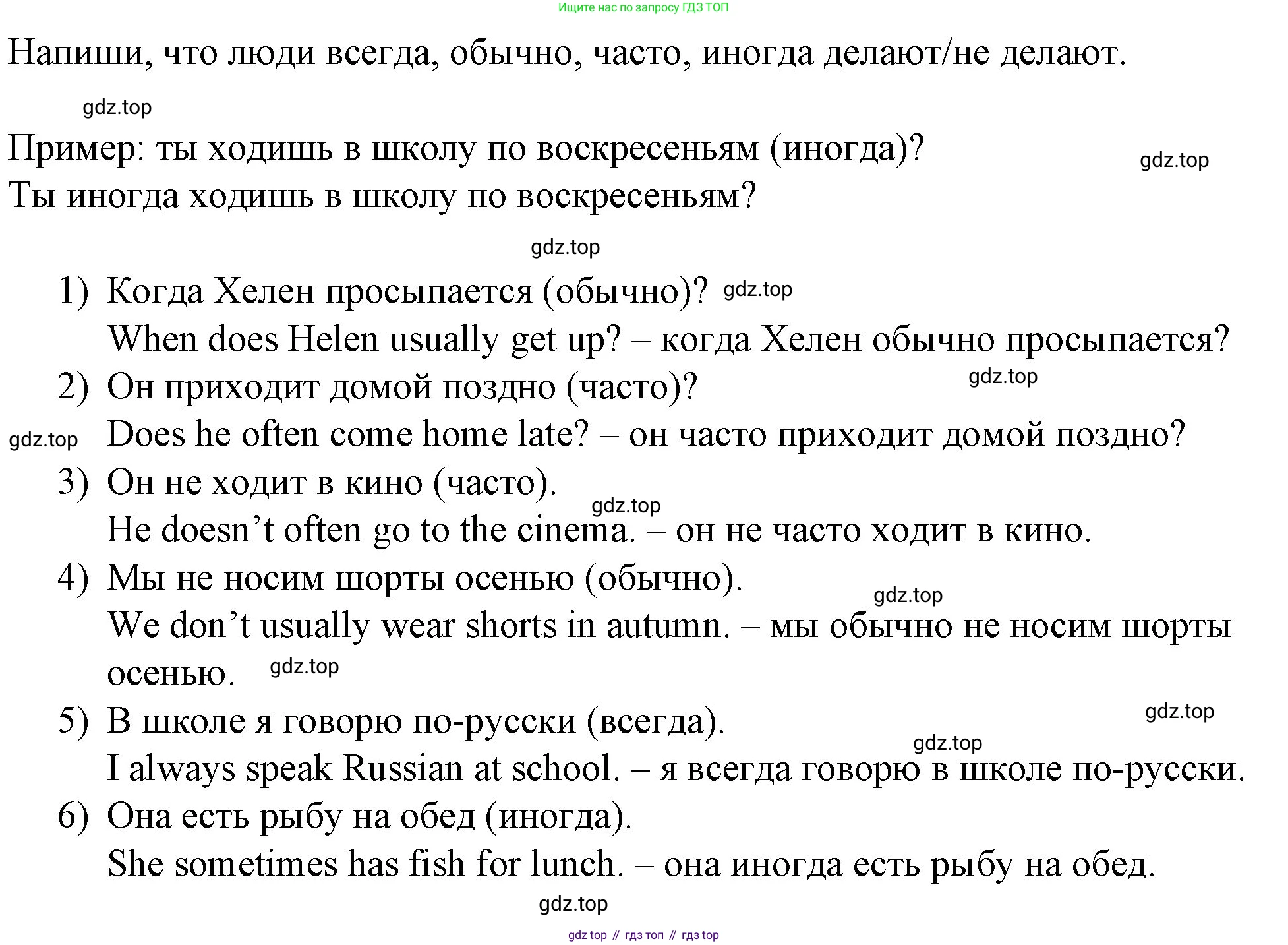 ГДЗ Английский язык (english), 4 класс Рабочая тетрадь (workbook), авторы: Верещагина Ирина Николаевна (Vereshchagina Irina), Афанасьева Ольга Васильевна (Afanasyeva Olga), издательство Просвещение, Москва, 2016, белого цвета, страница 8, номер 9, Решение
