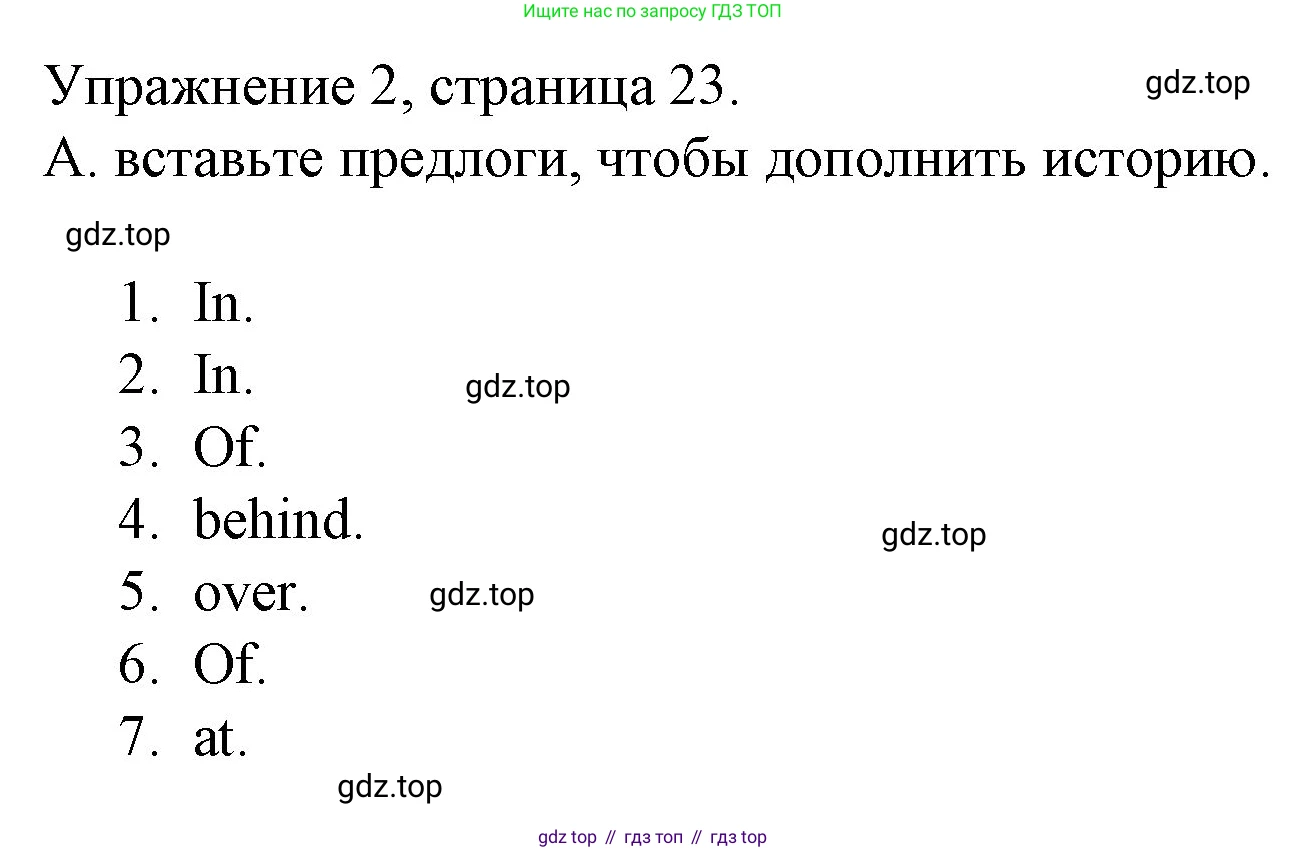 ГДЗ Английский язык (english), 4 класс Рабочая тетрадь (workbook), авторы: Верещагина Ирина Николаевна (Vereshchagina Irina), Афанасьева Ольга Васильевна (Afanasyeva Olga), издательство Просвещение, Москва, 2016, белого цвета, страница 23, номер 2, Решение