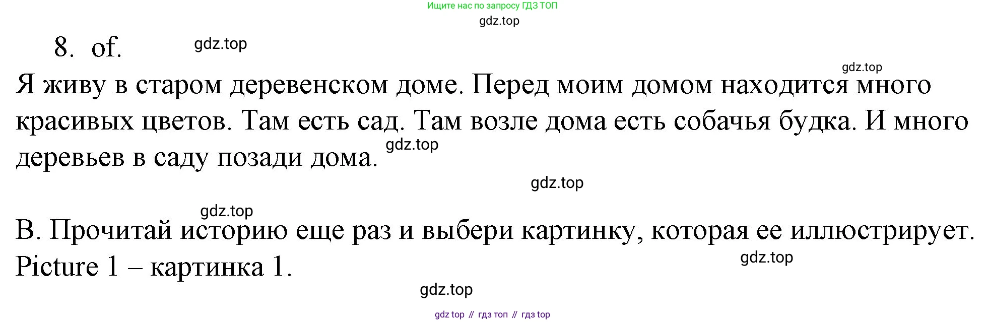 ГДЗ Английский язык (english), 4 класс Рабочая тетрадь (workbook), авторы: Верещагина Ирина Николаевна (Vereshchagina Irina), Афанасьева Ольга Васильевна (Afanasyeva Olga), издательство Просвещение, Москва, 2016, белого цвета, страница 23, номер 2, Решение (продолжение 2)