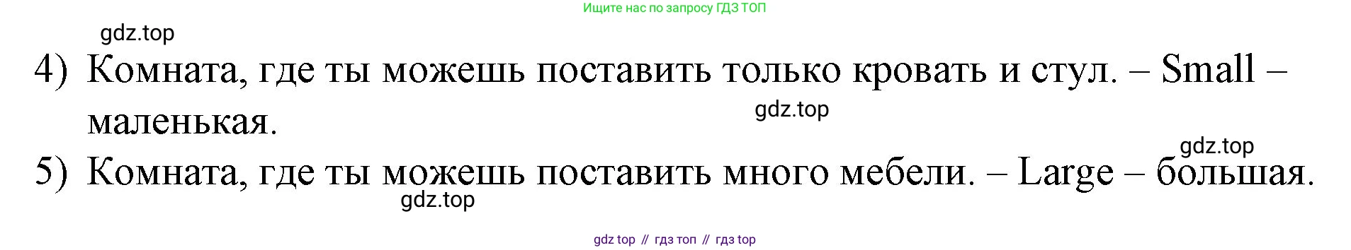 ГДЗ Английский язык (english), 4 класс Рабочая тетрадь (workbook), авторы: Верещагина Ирина Николаевна (Vereshchagina Irina), Афанасьева Ольга Васильевна (Afanasyeva Olga), издательство Просвещение, Москва, 2016, белого цвета, страница 25, номер 4, Решение (продолжение 2)
