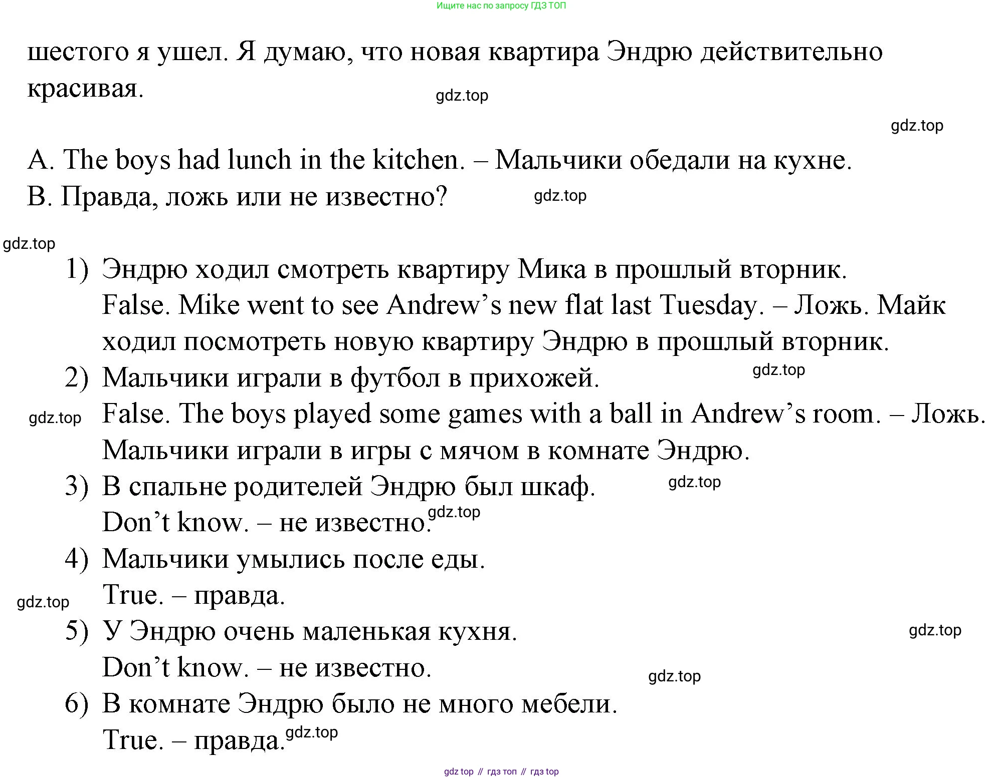 ГДЗ Английский язык (english), 4 класс Рабочая тетрадь (workbook), авторы: Верещагина Ирина Николаевна (Vereshchagina Irina), Афанасьева Ольга Васильевна (Afanasyeva Olga), издательство Просвещение, Москва, 2016, белого цвета, страница 26, номер 7, Решение (продолжение 2)