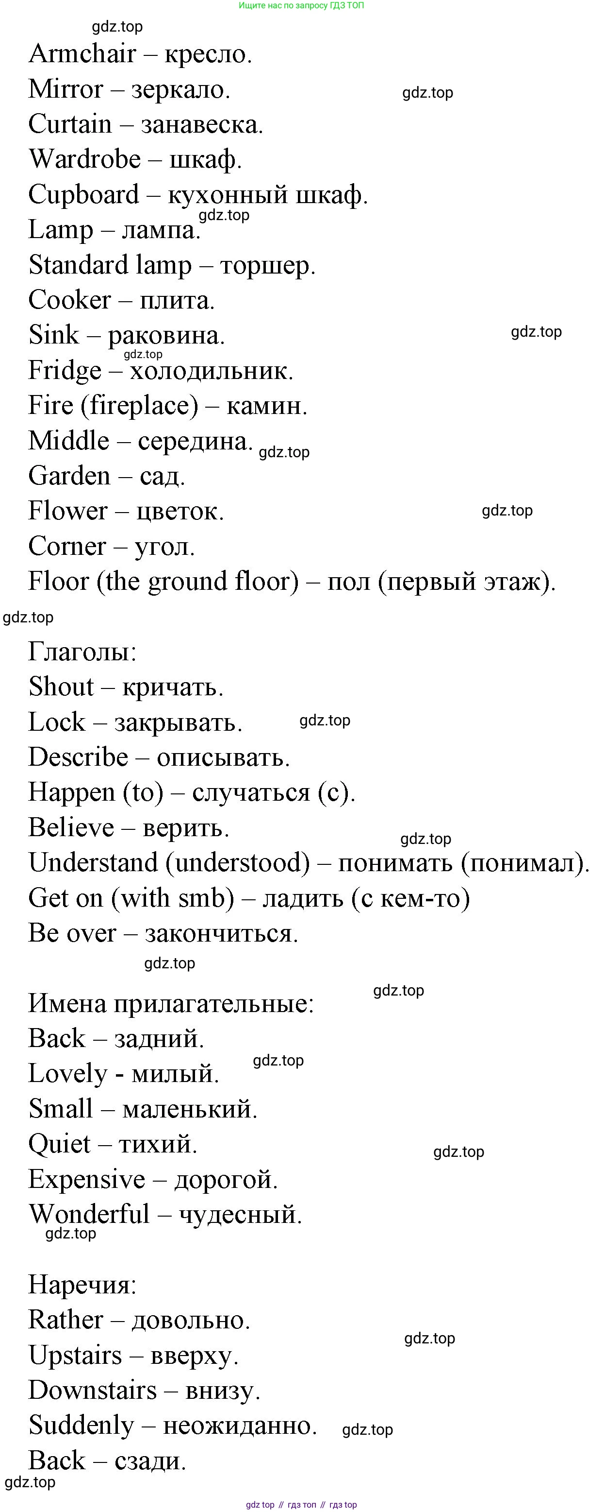 ГДЗ Английский язык (english), 4 класс Рабочая тетрадь (workbook), авторы: Верещагина Ирина Николаевна (Vereshchagina Irina), Афанасьева Ольга Васильевна (Afanasyeva Olga), издательство Просвещение, Москва, 2016, белого цвета, страница 28, номер 8, Решение (продолжение 2)