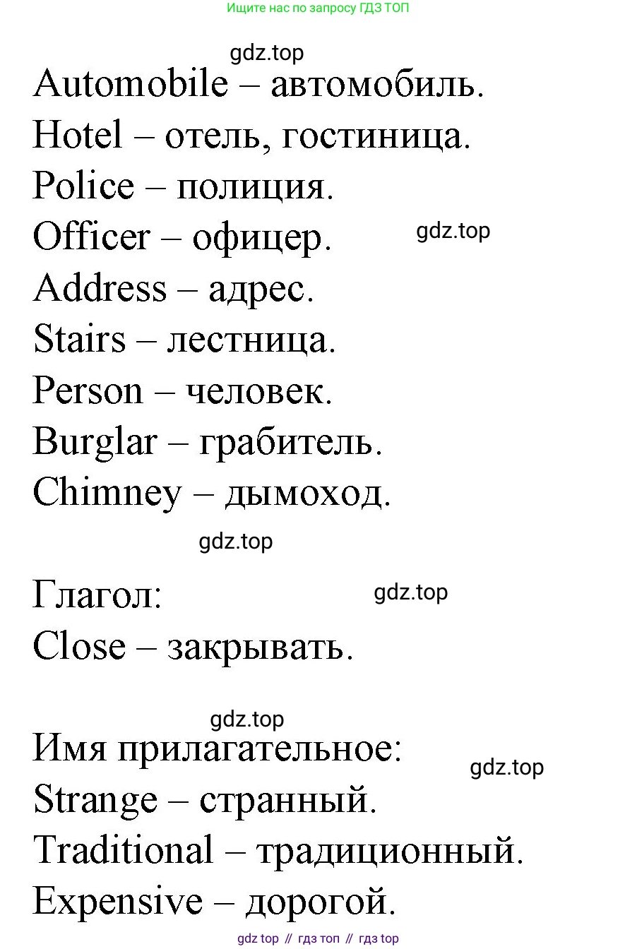 ГДЗ Английский язык (english), 4 класс Рабочая тетрадь (workbook), авторы: Верещагина Ирина Николаевна (Vereshchagina Irina), Афанасьева Ольга Васильевна (Afanasyeva Olga), издательство Просвещение, Москва, 2016, белого цвета, страница 28, номер 9, Решение (продолжение 2)