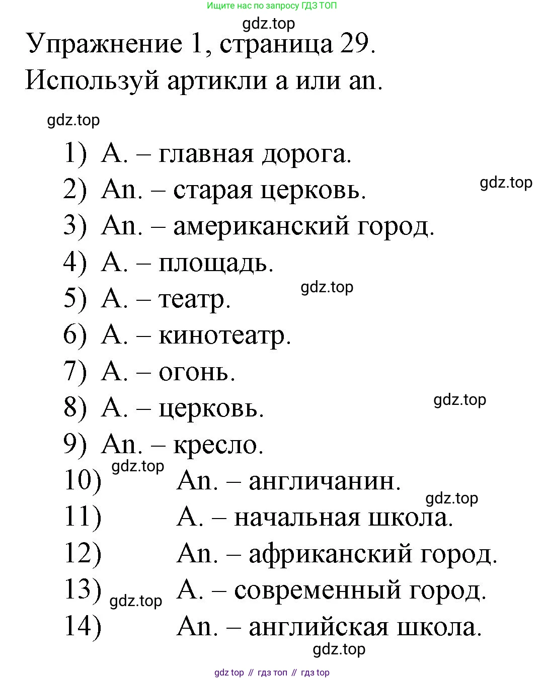 ГДЗ Английский язык (english), 4 класс Рабочая тетрадь (workbook), авторы: Верещагина Ирина Николаевна (Vereshchagina Irina), Афанасьева Ольга Васильевна (Afanasyeva Olga), издательство Просвещение, Москва, 2016, белого цвета, страница 29, номер 1, Решение