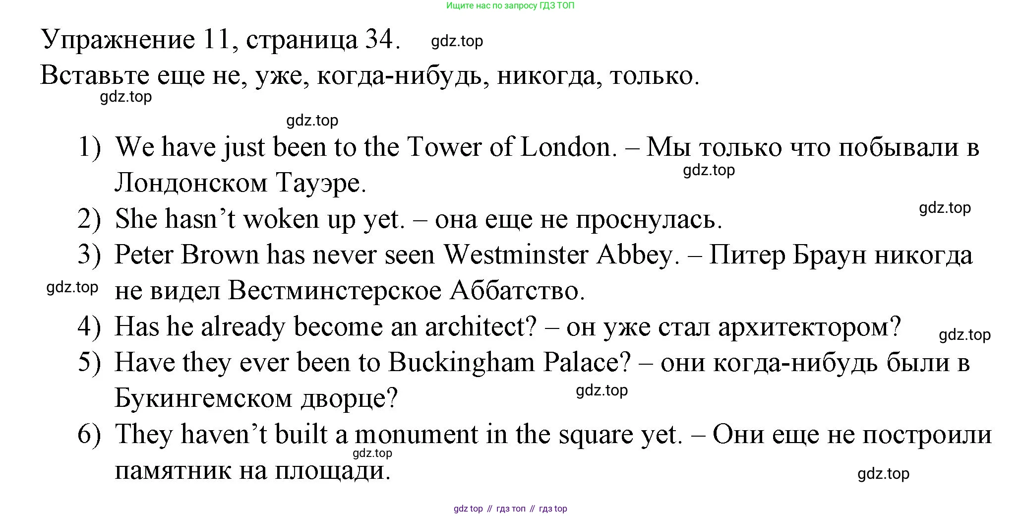 ГДЗ Английский язык (english), 4 класс Рабочая тетрадь (workbook), авторы: Верещагина Ирина Николаевна (Vereshchagina Irina), Афанасьева Ольга Васильевна (Afanasyeva Olga), издательство Просвещение, Москва, 2016, белого цвета, страница 34, номер 11, Решение