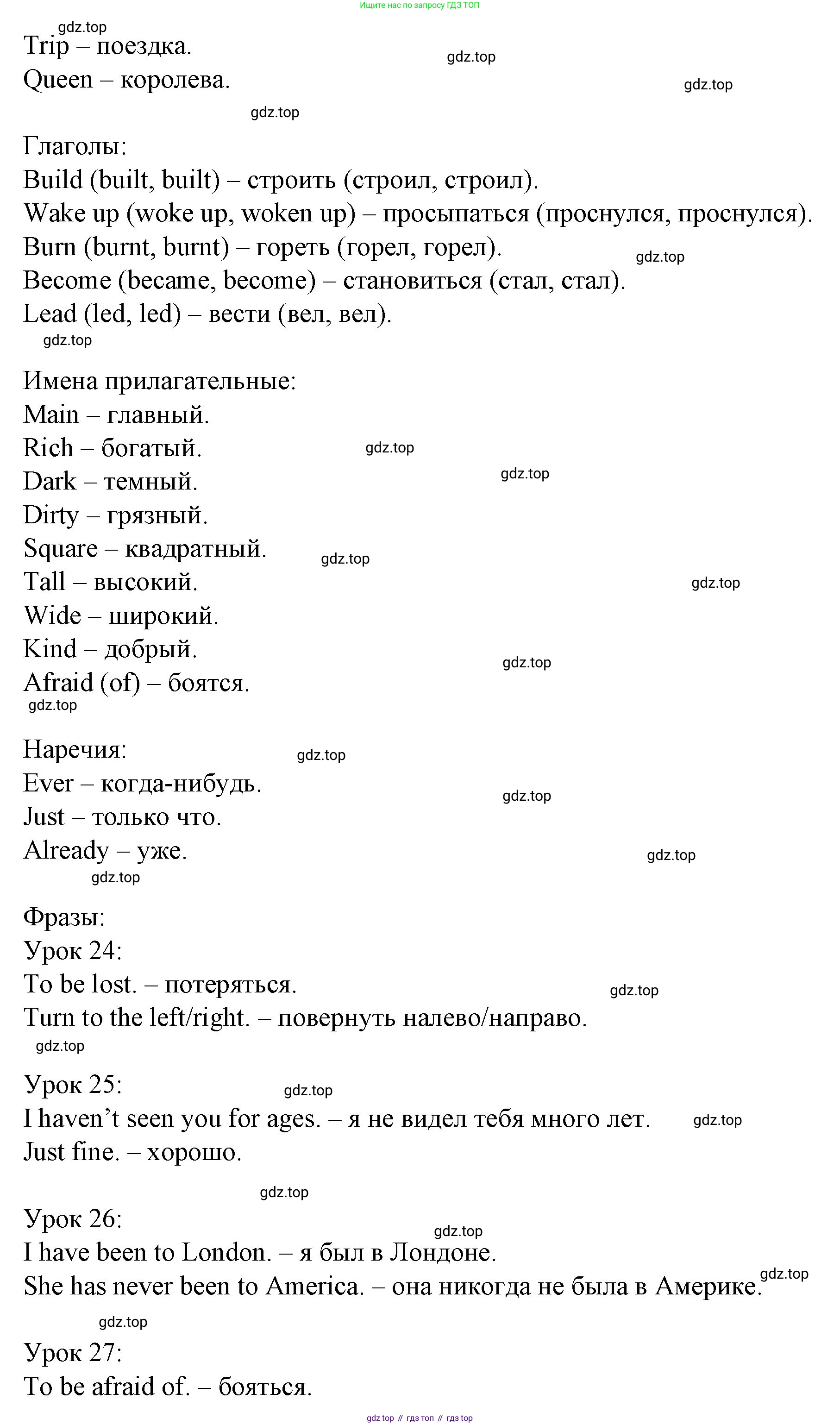 ГДЗ Английский язык (english), 4 класс Рабочая тетрадь (workbook), авторы: Верещагина Ирина Николаевна (Vereshchagina Irina), Афанасьева Ольга Васильевна (Afanasyeva Olga), издательство Просвещение, Москва, 2016, белого цвета, страница 34, номер 12, Решение (продолжение 2)