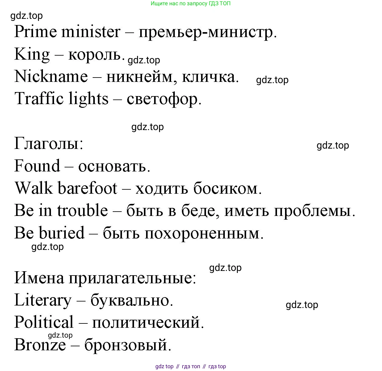 ГДЗ Английский язык (english), 4 класс Рабочая тетрадь (workbook), авторы: Верещагина Ирина Николаевна (Vereshchagina Irina), Афанасьева Ольга Васильевна (Afanasyeva Olga), издательство Просвещение, Москва, 2016, белого цвета, страница 35, номер 13, Решение (продолжение 2)