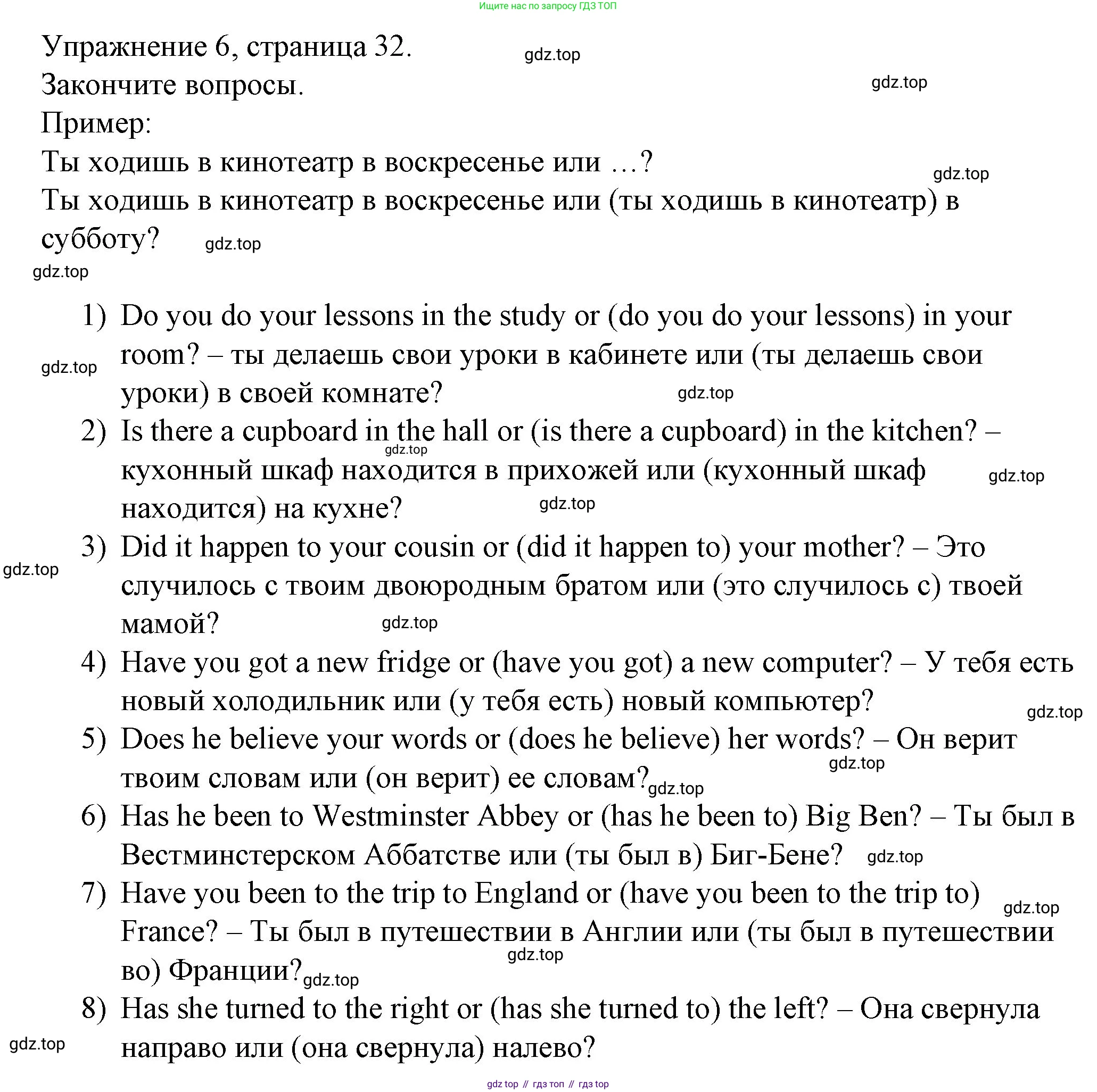 ГДЗ Английский язык (english), 4 класс Рабочая тетрадь (workbook), авторы: Верещагина Ирина Николаевна (Vereshchagina Irina), Афанасьева Ольга Васильевна (Afanasyeva Olga), издательство Просвещение, Москва, 2016, белого цвета, страница 32, номер 6, Решение