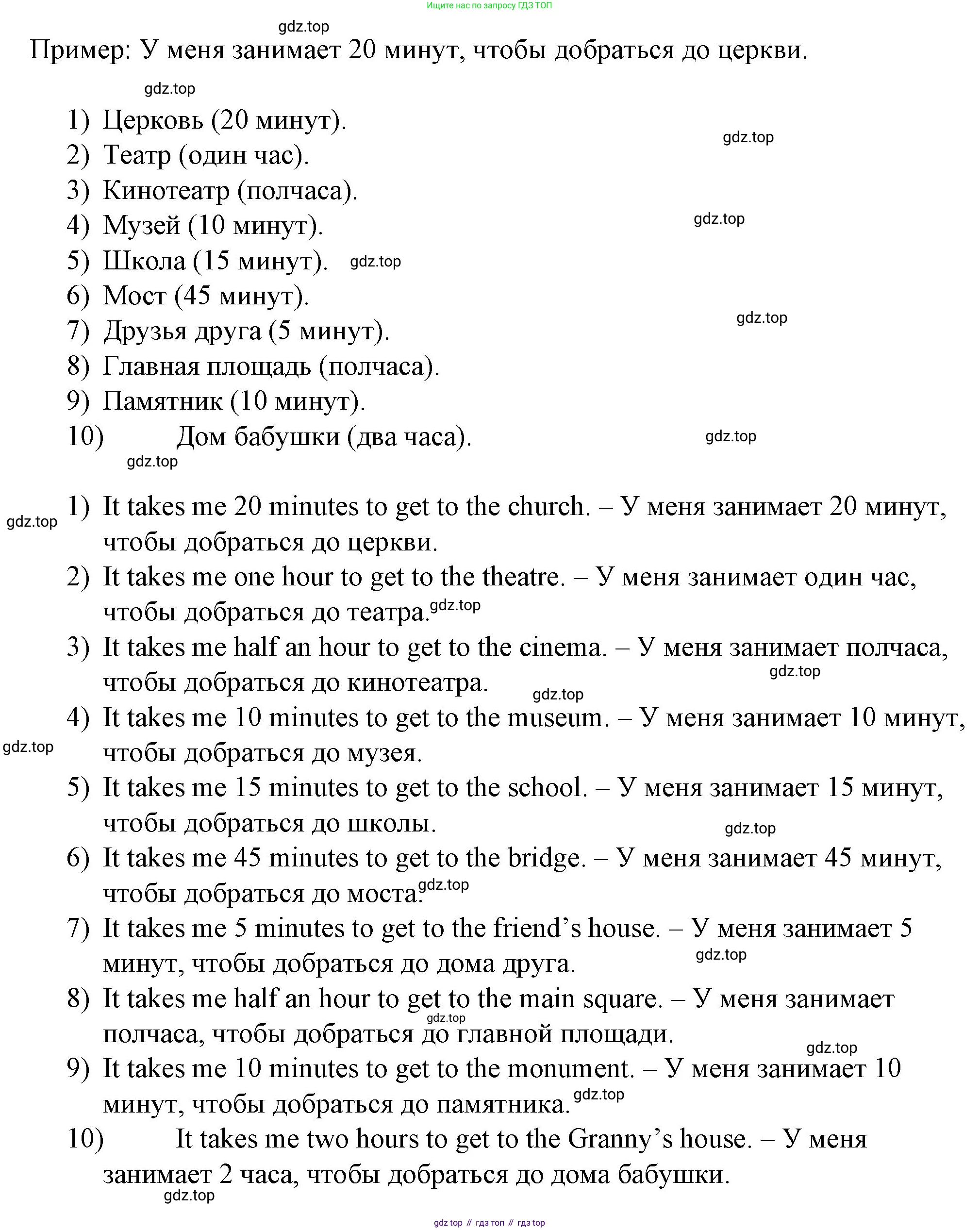 ГДЗ Английский язык (english), 4 класс Рабочая тетрадь (workbook), авторы: Верещагина Ирина Николаевна (Vereshchagina Irina), Афанасьева Ольга Васильевна (Afanasyeva Olga), издательство Просвещение, Москва, 2016, белого цвета, страница 32, номер 7, Решение (продолжение 2)