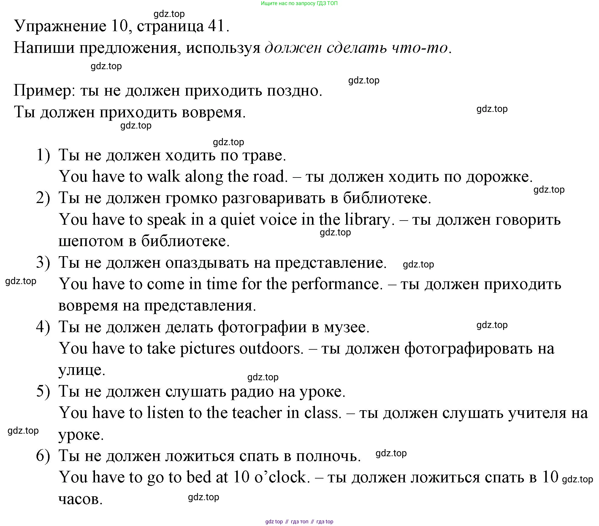 ГДЗ Английский язык (english), 4 класс Рабочая тетрадь (workbook), авторы: Верещагина Ирина Николаевна (Vereshchagina Irina), Афанасьева Ольга Васильевна (Afanasyeva Olga), издательство Просвещение, Москва, 2016, белого цвета, страница 41, номер 10, Решение