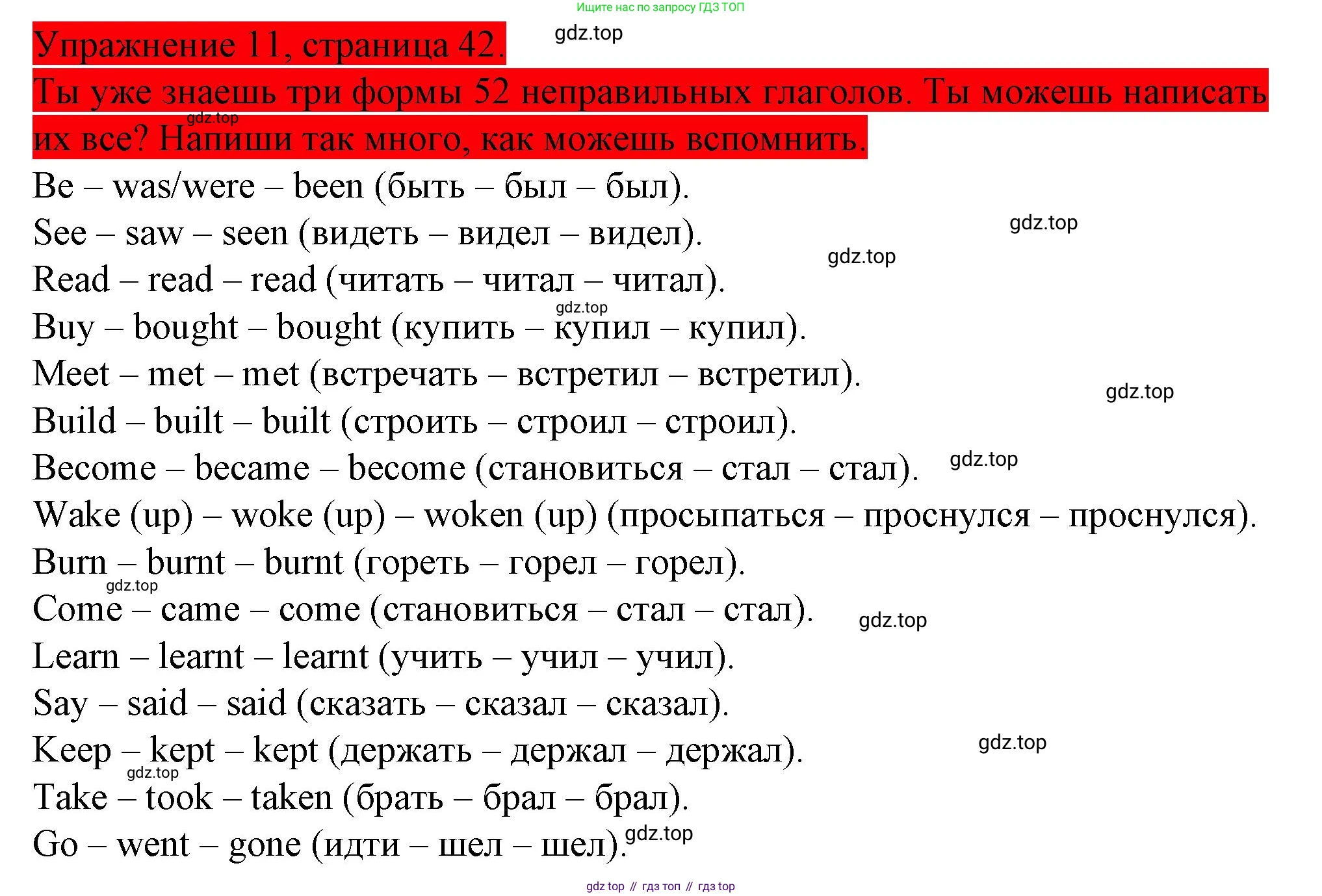 ГДЗ Английский язык (english), 4 класс Рабочая тетрадь (workbook), авторы: Верещагина Ирина Николаевна (Vereshchagina Irina), Афанасьева Ольга Васильевна (Afanasyeva Olga), издательство Просвещение, Москва, 2016, белого цвета, страница 42, номер 11, Решение