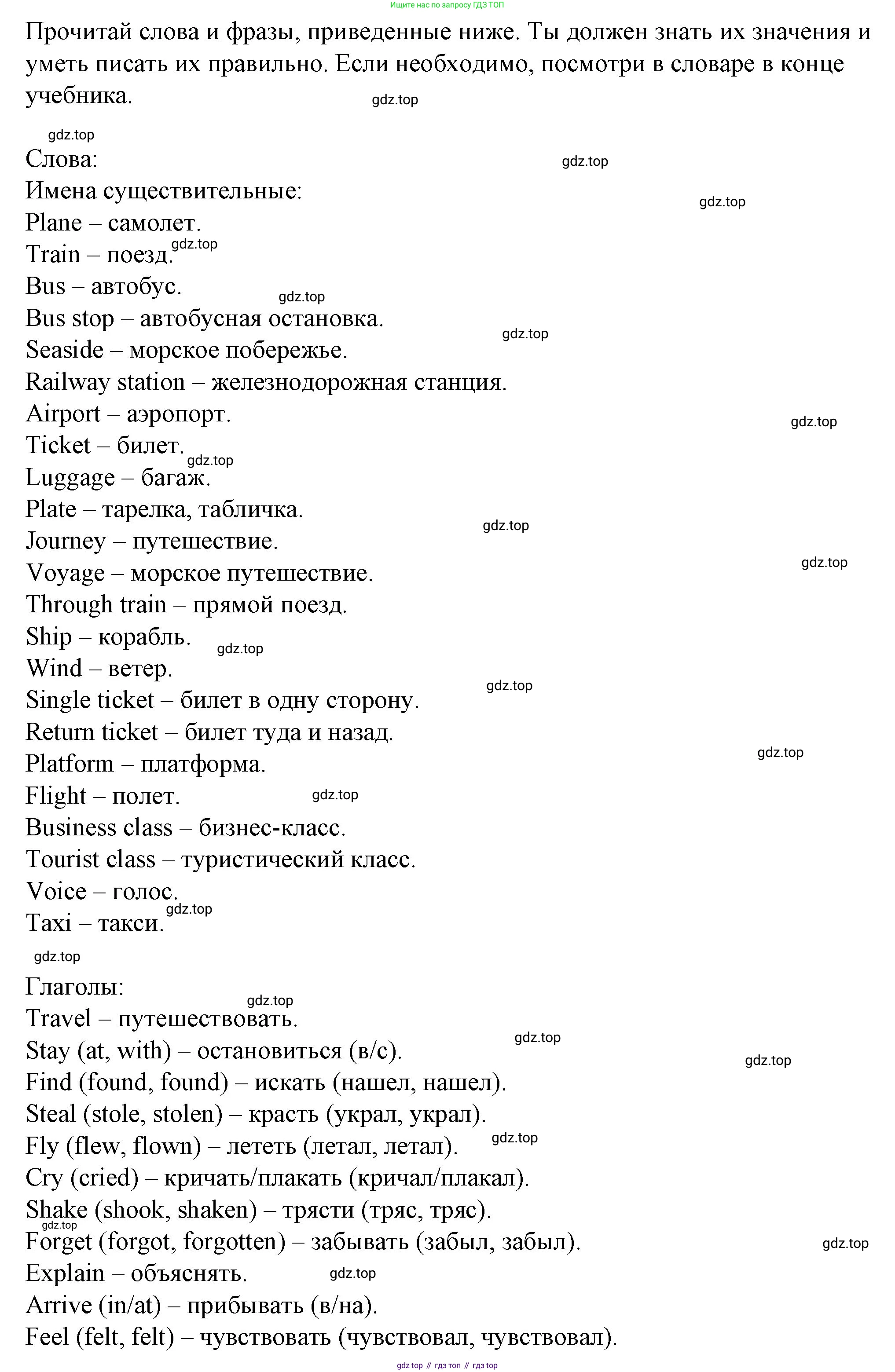 ГДЗ Английский язык (english), 4 класс Рабочая тетрадь (workbook), авторы: Верещагина Ирина Николаевна (Vereshchagina Irina), Афанасьева Ольга Васильевна (Afanasyeva Olga), издательство Просвещение, Москва, 2016, белого цвета, страница 42, номер 12, Решение