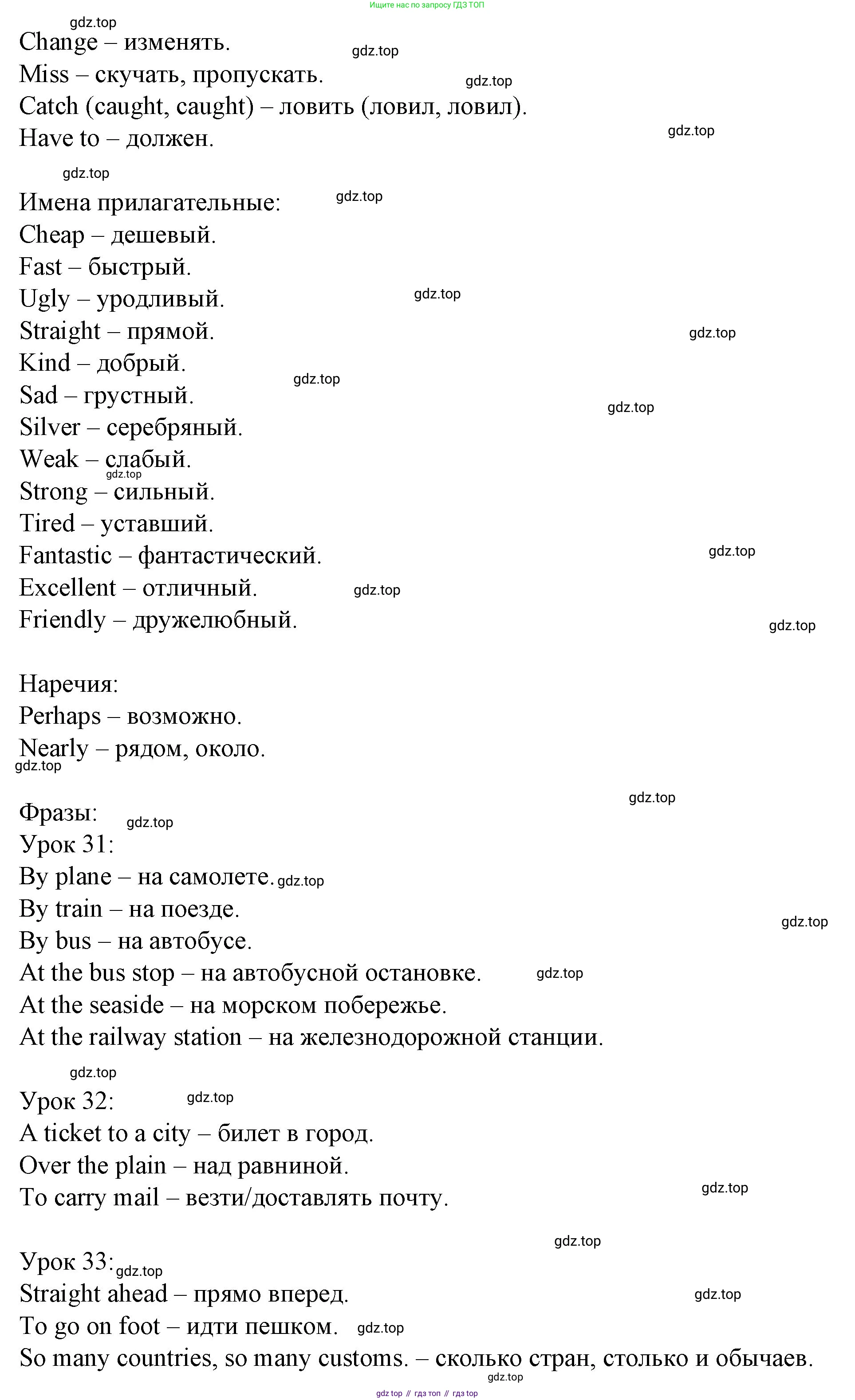 ГДЗ Английский язык (english), 4 класс Рабочая тетрадь (workbook), авторы: Верещагина Ирина Николаевна (Vereshchagina Irina), Афанасьева Ольга Васильевна (Afanasyeva Olga), издательство Просвещение, Москва, 2016, белого цвета, страница 42, номер 12, Решение (продолжение 2)