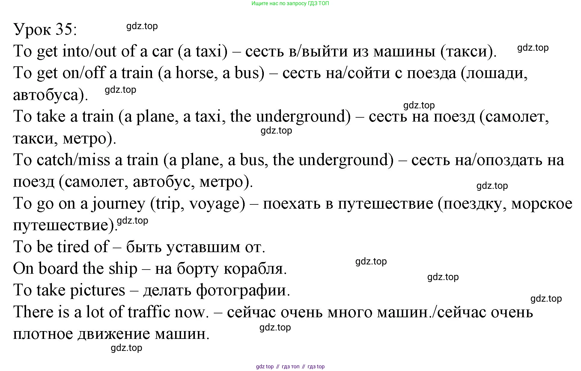 ГДЗ Английский язык (english), 4 класс Рабочая тетрадь (workbook), авторы: Верещагина Ирина Николаевна (Vereshchagina Irina), Афанасьева Ольга Васильевна (Afanasyeva Olga), издательство Просвещение, Москва, 2016, белого цвета, страница 42, номер 12, Решение (продолжение 3)