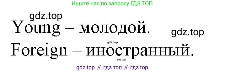 ГДЗ Английский язык (english), 4 класс Рабочая тетрадь (workbook), авторы: Верещагина Ирина Николаевна (Vereshchagina Irina), Афанасьева Ольга Васильевна (Afanasyeva Olga), издательство Просвещение, Москва, 2016, белого цвета, страница 43, номер 13, Решение (продолжение 2)