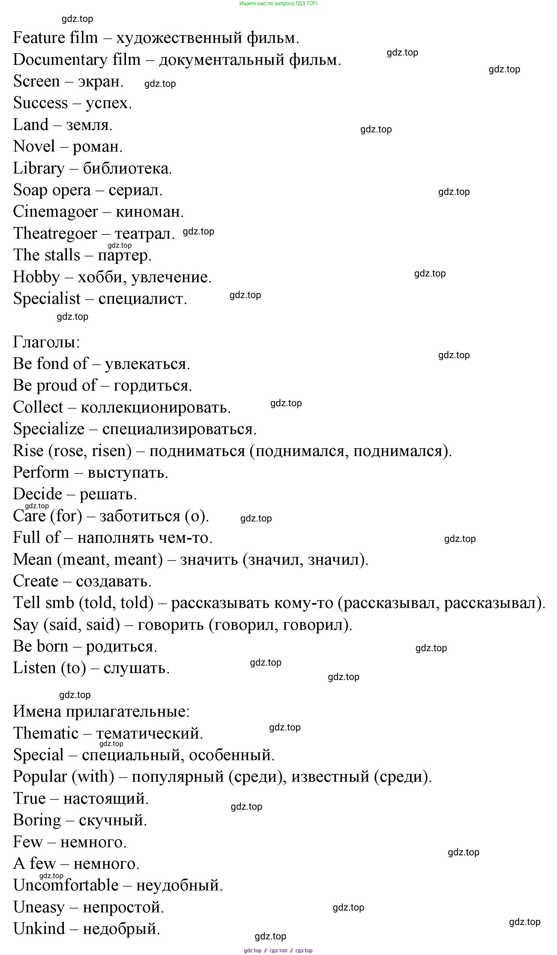 ГДЗ Английский язык (english), 4 класс Рабочая тетрадь (workbook), авторы: Верещагина Ирина Николаевна (Vereshchagina Irina), Афанасьева Ольга Васильевна (Afanasyeva Olga), издательство Просвещение, Москва, 2016, белого цвета, страница 50, номер 11, Решение (продолжение 2)
