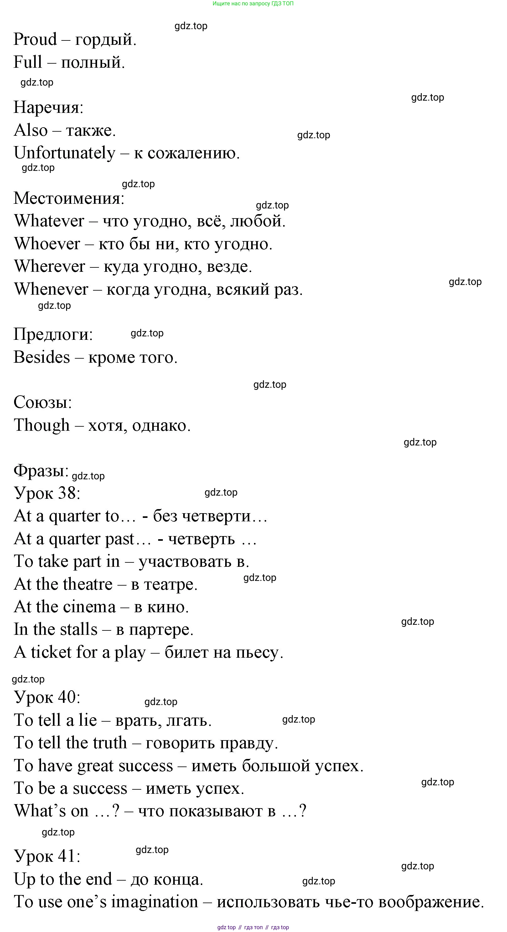 ГДЗ Английский язык (english), 4 класс Рабочая тетрадь (workbook), авторы: Верещагина Ирина Николаевна (Vereshchagina Irina), Афанасьева Ольга Васильевна (Afanasyeva Olga), издательство Просвещение, Москва, 2016, белого цвета, страница 50, номер 11, Решение (продолжение 3)