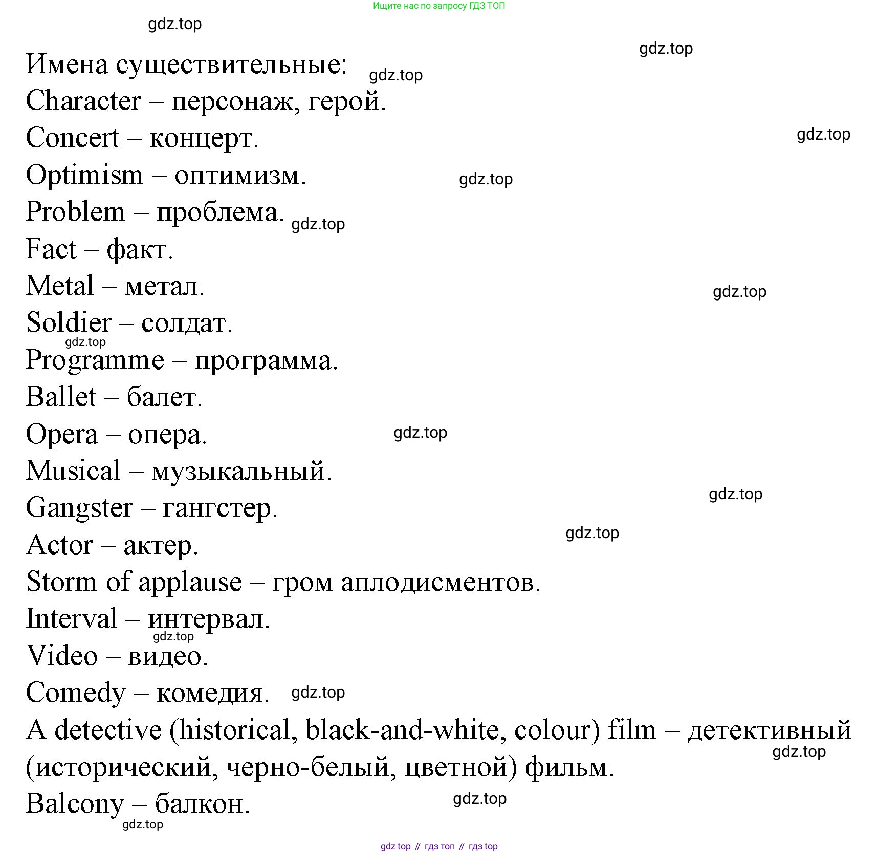 ГДЗ Английский язык (english), 4 класс Рабочая тетрадь (workbook), авторы: Верещагина Ирина Николаевна (Vereshchagina Irina), Афанасьева Ольга Васильевна (Afanasyeva Olga), издательство Просвещение, Москва, 2016, белого цвета, страница 50, номер 12, Решение (продолжение 2)