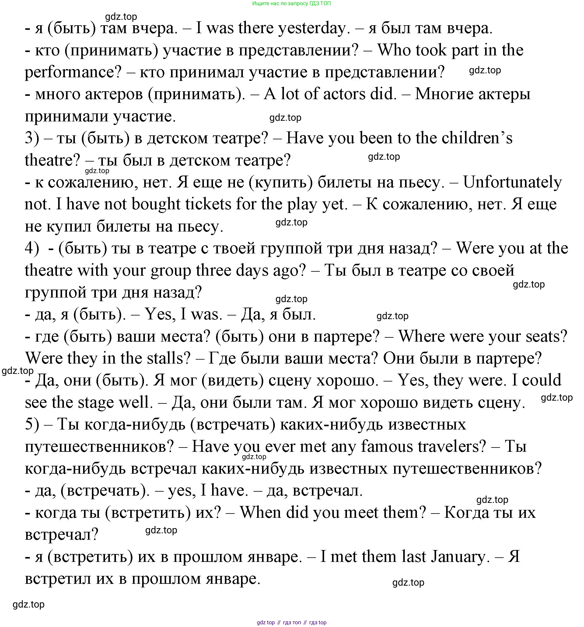ГДЗ Английский язык (english), 4 класс Рабочая тетрадь (workbook), авторы: Верещагина Ирина Николаевна (Vereshchagina Irina), Афанасьева Ольга Васильевна (Afanasyeva Olga), издательство Просвещение, Москва, 2016, белого цвета, страница 44, номер 2, Решение (продолжение 2)