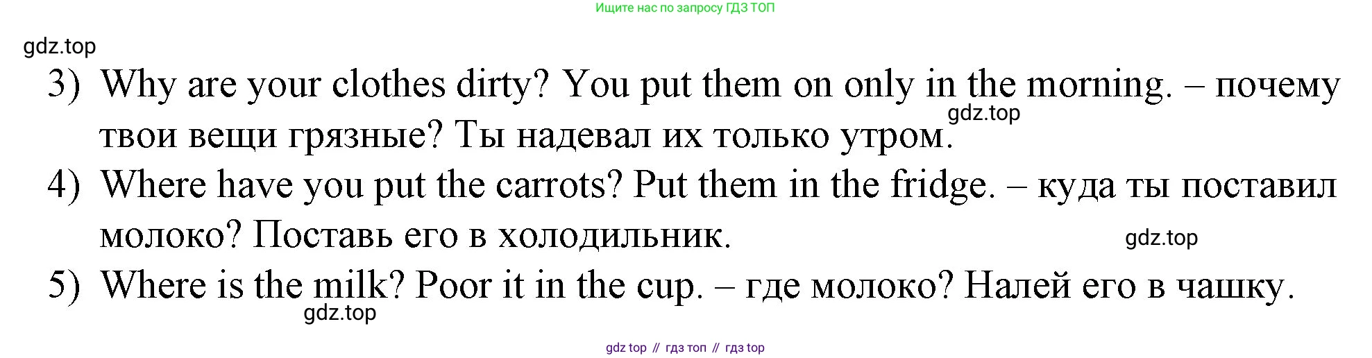 ГДЗ Английский язык (english), 4 класс Рабочая тетрадь (workbook), авторы: Верещагина Ирина Николаевна (Vereshchagina Irina), Афанасьева Ольга Васильевна (Afanasyeva Olga), издательство Просвещение, Москва, 2016, белого цвета, страница 47, номер 5, Решение (продолжение 2)