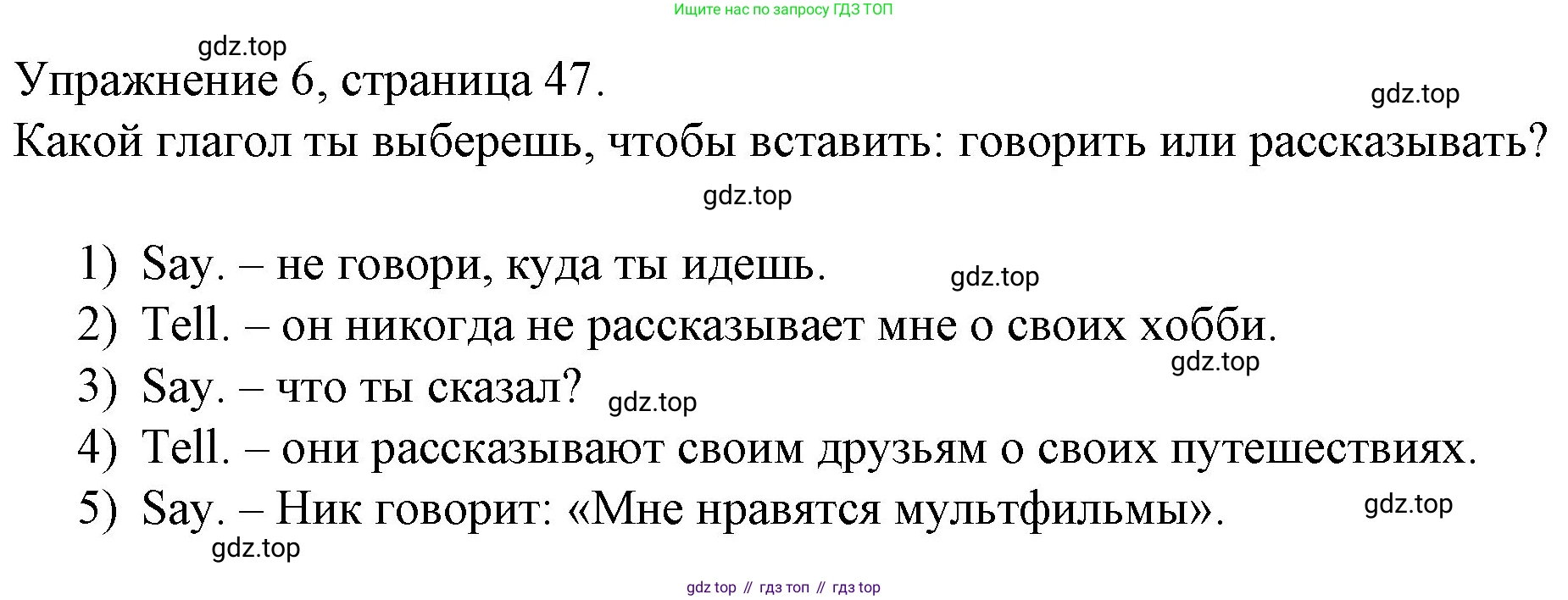ГДЗ Английский язык (english), 4 класс Рабочая тетрадь (workbook), авторы: Верещагина Ирина Николаевна (Vereshchagina Irina), Афанасьева Ольга Васильевна (Afanasyeva Olga), издательство Просвещение, Москва, 2016, белого цвета, страница 47, номер 6, Решение