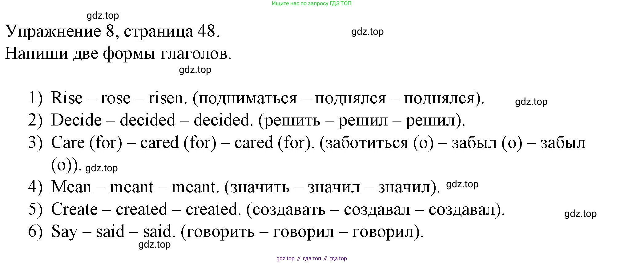 ГДЗ Английский язык (english), 4 класс Рабочая тетрадь (workbook), авторы: Верещагина Ирина Николаевна (Vereshchagina Irina), Афанасьева Ольга Васильевна (Afanasyeva Olga), издательство Просвещение, Москва, 2016, белого цвета, страница 48, номер 8, Решение