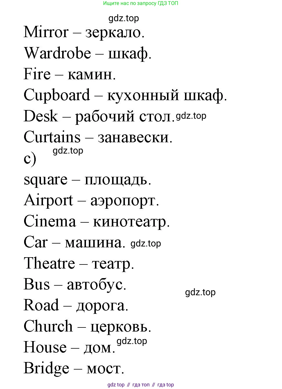 ГДЗ Английский язык (english), 4 класс Рабочая тетрадь (workbook), авторы: Верещагина Ирина Николаевна (Vereshchagina Irina), Афанасьева Ольга Васильевна (Afanasyeva Olga), издательство Просвещение, Москва, 2016, белого цвета, страница 51, номер 1, Решение (продолжение 2)