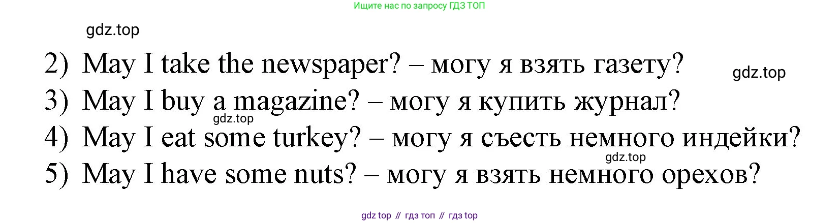 ГДЗ Английский язык (english), 4 класс Рабочая тетрадь (workbook), авторы: Верещагина Ирина Николаевна (Vereshchagina Irina), Афанасьева Ольга Васильевна (Afanasyeva Olga), издательство Просвещение, Москва, 2016, белого цвета, страница 57, номер 11, Решение (продолжение 2)