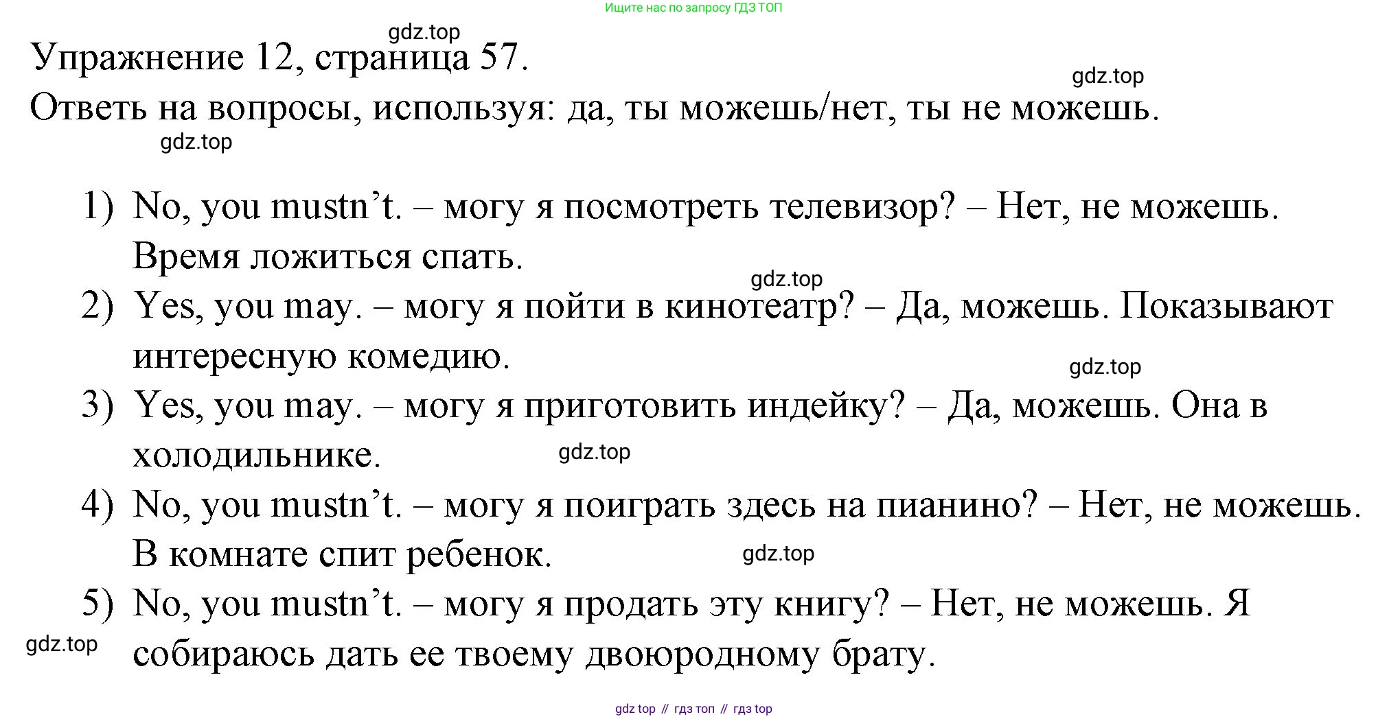ГДЗ Английский язык (english), 4 класс Рабочая тетрадь (workbook), авторы: Верещагина Ирина Николаевна (Vereshchagina Irina), Афанасьева Ольга Васильевна (Afanasyeva Olga), издательство Просвещение, Москва, 2016, белого цвета, страница 57, номер 12, Решение