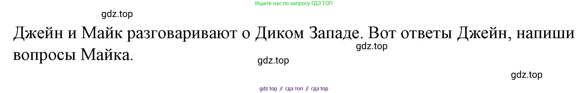 ГДЗ Английский язык (english), 4 класс Рабочая тетрадь (workbook), авторы: Верещагина Ирина Николаевна (Vereshchagina Irina), Афанасьева Ольга Васильевна (Afanasyeva Olga), издательство Просвещение, Москва, 2016, белого цвета, страница 57, номер 13, Решение (продолжение 2)