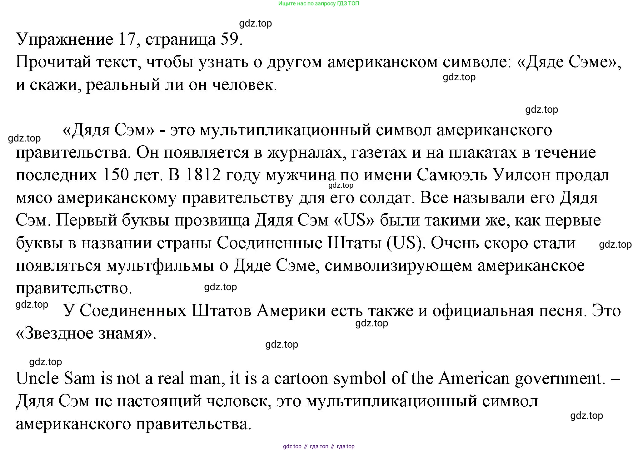 ГДЗ Английский язык (english), 4 класс Рабочая тетрадь (workbook), авторы: Верещагина Ирина Николаевна (Vereshchagina Irina), Афанасьева Ольга Васильевна (Afanasyeva Olga), издательство Просвещение, Москва, 2016, белого цвета, страница 59, номер 17, Решение